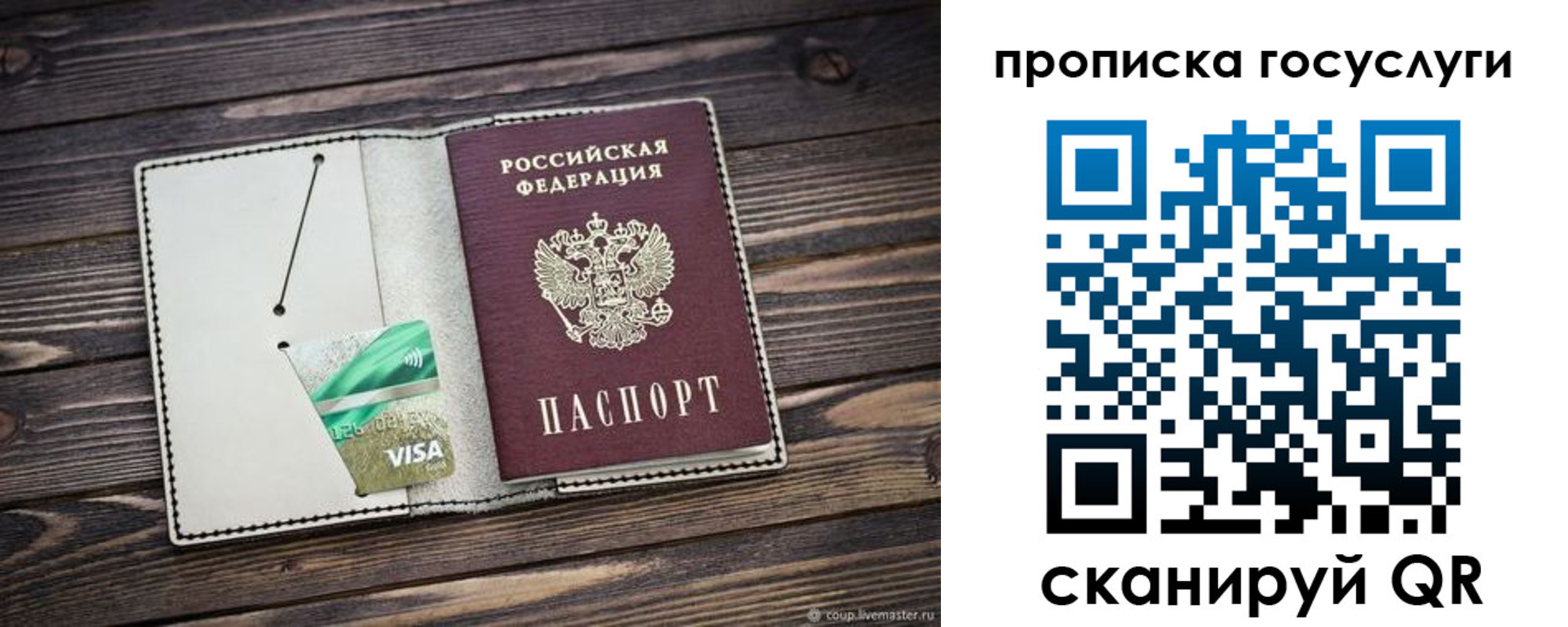 временная регистрация надежно в Константиновске