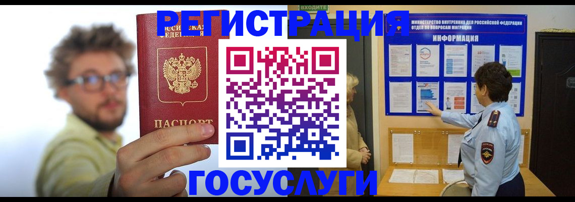 временная регистрация собственник в Константиновске