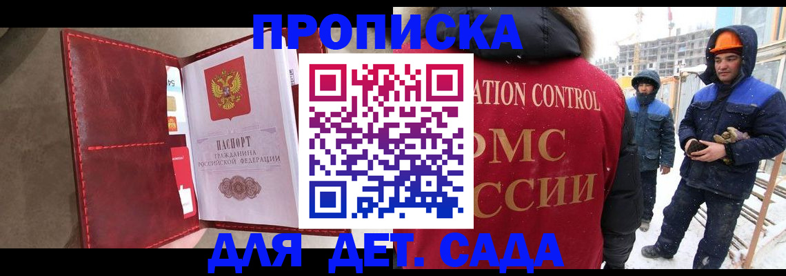 найти адрес прописки в Константиновске