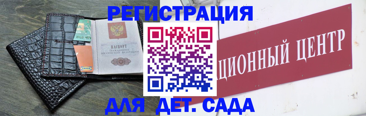 прописка штамп в Константиновске