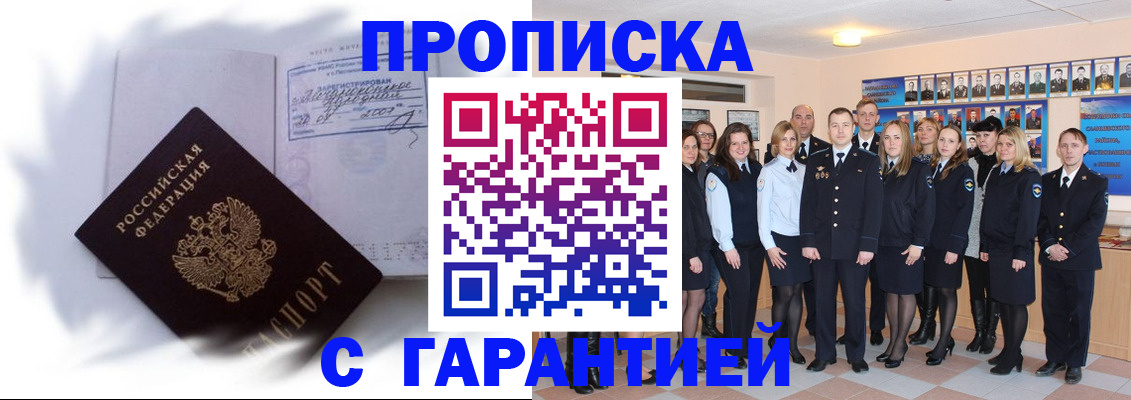 пропишу в квартире в Константиновске